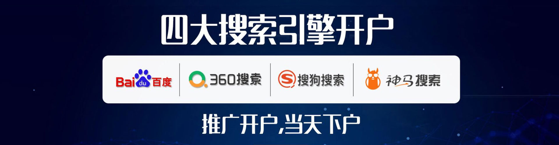 关庙百度广告推广